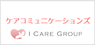 株式会社 ケアコミュニケーションズ