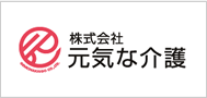 株式会社元気な介護